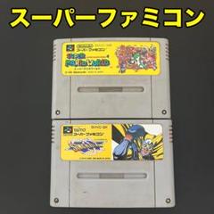 スーパーファミコンソフト　2本