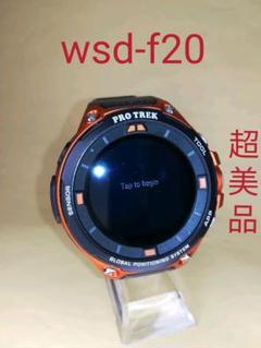 カシオ プロトレック WSD-F20 美品 充電コード付き