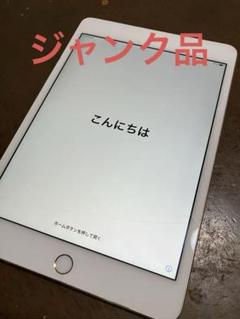 2025年最新】ipad mini4 ジャンクの人気アイテム - メルカリ