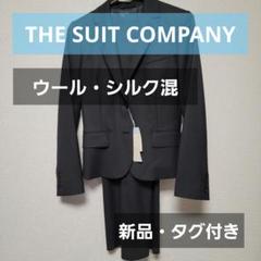 ザスーツカンパニー 新品未使用 フォーマル ビジネス レディーススーツ4点セット 楽天市場】PERFORMANCE SUIT レディース スーツ セットアップ V