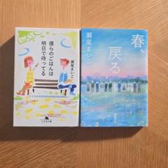 瀬尾まいこさんの本　19冊セット 瀬尾まいこさんの本 19冊セット