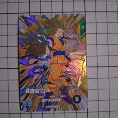 ドラゴンボールスーパーダイバーズEXR EX4-002孫悟空：DA①