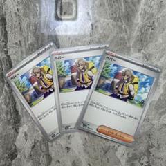 ポケモンカード トレーナーズのみ 3000枚以上 まとめ売り 引退品 ペパー 51esvpifJKL._UF350,350_QL50_.jpg