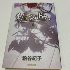 粕谷紀子の中古 未使用品 メルカリ