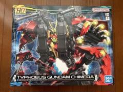 HG 1/144 ティフォエウスガンダム・キメラ 新品未開封品のサムネイル