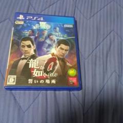 ps4龍が如く0 誓いの場所
