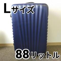 ✨新品✨ Lサイズ 88L キャリーケース キャリーバッグ 旅行用かばん 紺