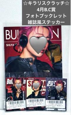 2025年最新】超特急グッズの人気アイテム - メルカリ