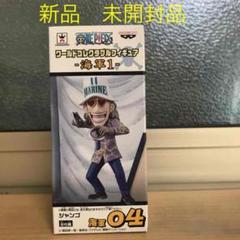 ワンピース ワーコレ ワールドコレクタブルフィギュア 海軍1 ダルメシアンの中古 未使用品を探そう メルカリ ワンピース ワーコレ ワールドコレクタブルフィギュア 海軍1 ダルメシアンの中古 未使用品を探そう メルカリ