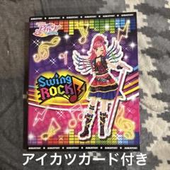 アイカツ アイカツカード バインダー まとめ売り 音城セイラ