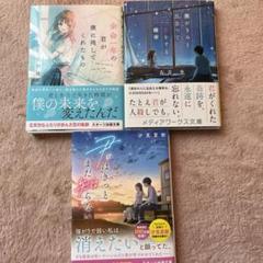 2025年最新】恋愛小説まとめ売りの人気アイテム - メルカリ