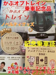 京阪　準急　鉄道部品 2025年最新】京阪(Keihan)の鉄道グッズや廃品・放出品を探すなら