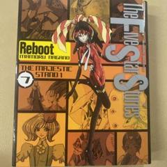 良品 良品 ファイブスター物語 リブート　全巻 送料無料 漫画 Amazon.co.jp: ファイブスター物語 リブート （5