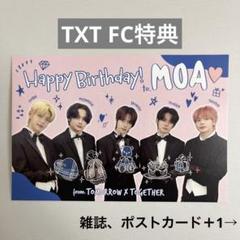 2025年最新】TXTバースデーカードの人気アイテム - メルカリ