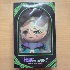 地獄のどこが悪い？★ヘルバ★祝福を受けた呪いのぬいぐるみ★ベルゼブブ