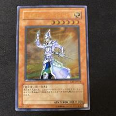 遊戯王 サイバネティックマジシャン レリーフ 傷あり - メルカリ