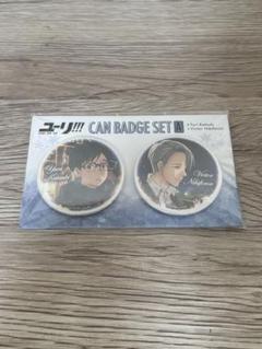 ユーリ!!! on ICE コンサート 缶バッジセット 大阪 m69908253696_1.jpg?1711107899