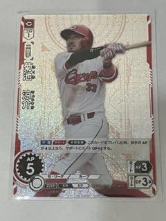 プロ野球 ドリームオーダー 菊池 タイムポイント エリア 全国大会 ドリームオーダー 広島カープ 菊池涼介 PR2枚 プロモ - メルカリ