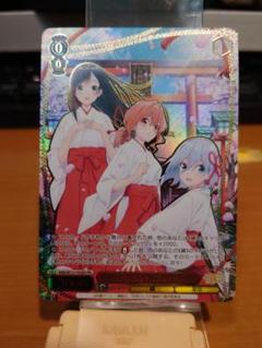 ws ヴァイスシュヴァルツ　それぞれの想い 夜重＆夕奈＆朝姫＆白日 PR＋ 甘神神社へようこそ 夜重＆夕奈＆朝姫[箔押し]【ヴァイス