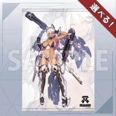 コトブキヤくじ Nidy-2D-冥途武装 A賞-1 Ax B2タペストリー