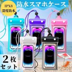 スマホケース 防水 スナップ式 水中撮影 高感度 タッチ機能 高透明 耐水 防塵