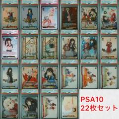 リコリス・リコイル リコリスリコイル リコリコ PSA10 ヴァイス 22枚 リコリス・リコイル リコリスリコイル リコリコ PSA10 ヴァイス