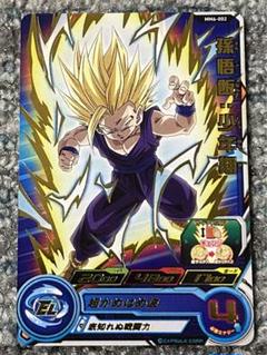 ドラゴンボールヒーローズ「孫悟飯」旧一弾　最終値下げ ドラゴンボールヒーローズ「孫悟飯」旧一弾 最終値下げ
