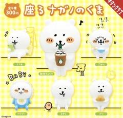 ナガノ　自分ツッコミくま　まとめ売り　ガチャ ナガノ on X: 