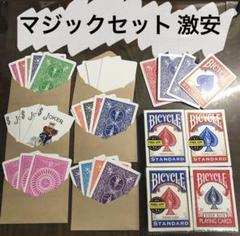 手品セット 手品 トランプ マジック