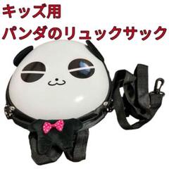 キッズリュックサック パンダ 子供バッグ 軽量 保育園 幼稚園 かわいい