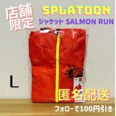 \店舗限定/ フロントジップパーカー SALMON RUN Splatoon 3