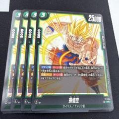 2.⭐️未開封品【孫悟空4枚】ドラゴンボールカードゲーム フュージョンワールド ドラゴンボールカード フュージョンワールド 孫悟空4パラレル