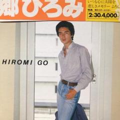 非売品未使用 CBS ソニー 郷ひろみ A1ポスター NOT FOR SALE 2025年最新】郷ひろみ ポスターの人気アイテム - メルカリ