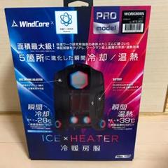 WindCore ICE×HEATER クールベスト 冷暖房服 丁寧梱包即日発送 Amazon.co.jp: ウィンドコア アイス ヒーターペルチェベストPRO