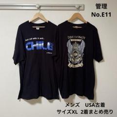 メンズ　USA古着　片面プリント　2着　まとめ売り　XLサイズ　E11