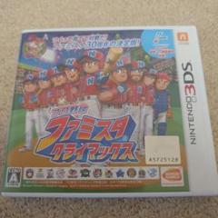 プロ野球 ファミスタ クライマックス