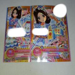 アイカツフレンズ　カード　2枚セット