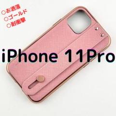 iPhone11Pro ピンク ゴールド 耐衝撃 可愛い 落下防止 スタンド機能