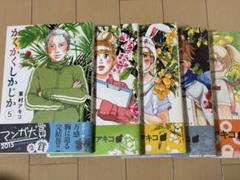 かくかくしかじか 全巻セット【腰帯付き】 - メルカリ