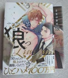 bl 特典 リーフレットの中古/未使用品 - メルカリ