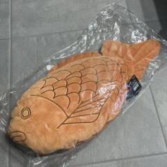 たい焼き　クッション　お腹チャック付き
