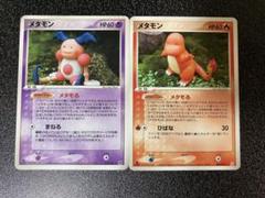 メタモン　メタモる　7枚セット　ポケモンカード ポケモンカード メタモン コンプリート7種 PCG メタモる