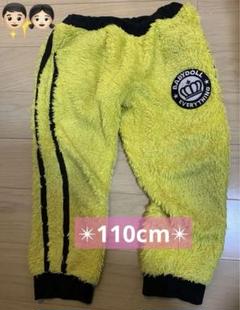 キッズ パンツ 110 もこもこ