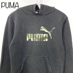 【PUMA】キッズフードパーカー　迷彩　ブラック　150