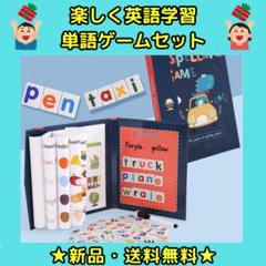 絵本型　単語　ゲーム　パズル　スペリング　英語　　アルファベット　知育玩具