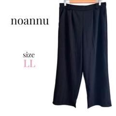 noannu【LL】ワイドパンツ ガウチョパンツ 無地オフィスカジュアルブラック