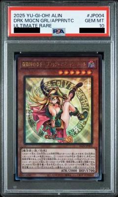 ガ*ー様 【遊戯王】ブラックマジシャンガール PSA10【レリーフ】ブラマジガー Amazon.co.jp: 遊戯王カード QCAC-JP019 ブラック・マジシャン