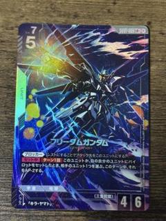 ガンダムカードゲーム フリーダムガンダムLR+パラレル