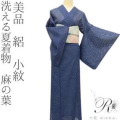 1770 華 着物 小紋 洗える着物 麻の葉 花 青 美品 洗える夏着物 麻の葉 絽 小紋 着物 A3259 - メルカリ