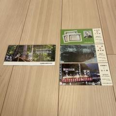 神宮式年遷宮 御神木奉搬記念 記念きっぷ 切符 - メルカリ